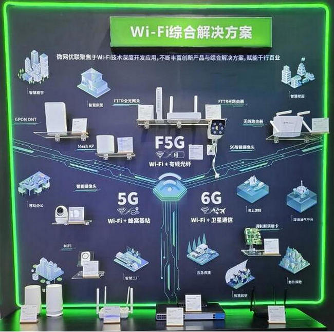 精彩回顧 | 微網(wǎng)優(yōu)聯(lián)2024中國(guó)移動(dòng)全球合作伙伴大會(huì)收官 攜手共創(chuàng)數(shù)智科技盛宴