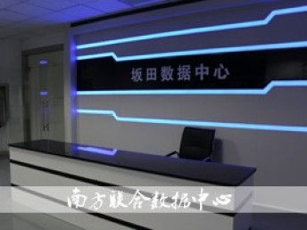 全面解析 BGP多線高防服務(wù)器租用、托管與廣州網(wǎng)站建設(shè)推廣及金盾防火墻應(yīng)用