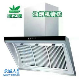 綠之源家電維修清洗安裝服務(wù)中心 專業(yè)家用電器安裝服務(wù)，打造安全舒適家居生活